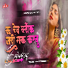 K Deb Blok Jadi Sak Karbu Tuntun Yadav viral Djremix Hard JBL Mix Dj ParmeshwaR